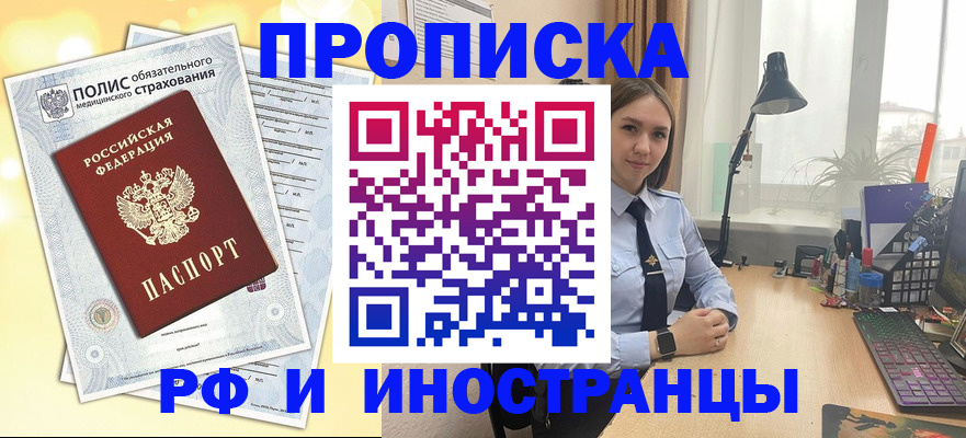 регистрация для школы в Железногорске