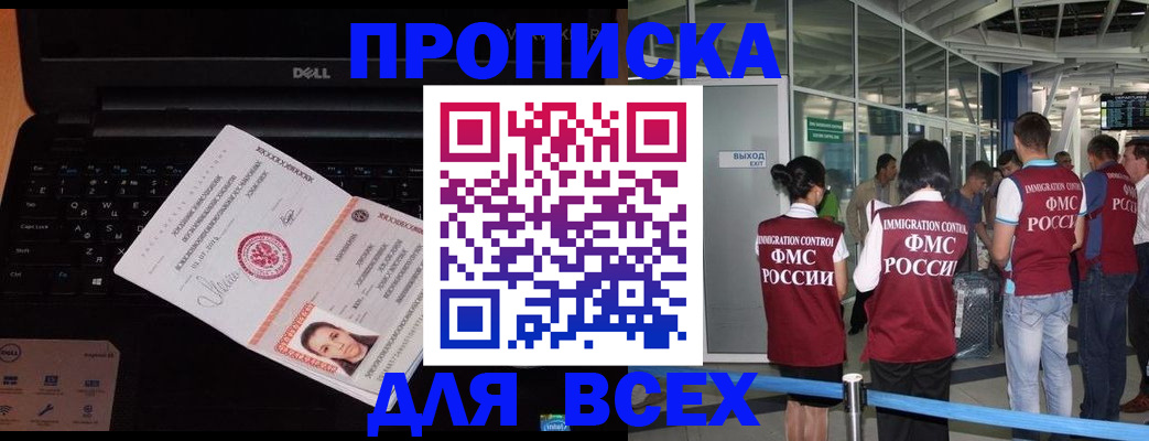 найти адрес прописки в Железногорске