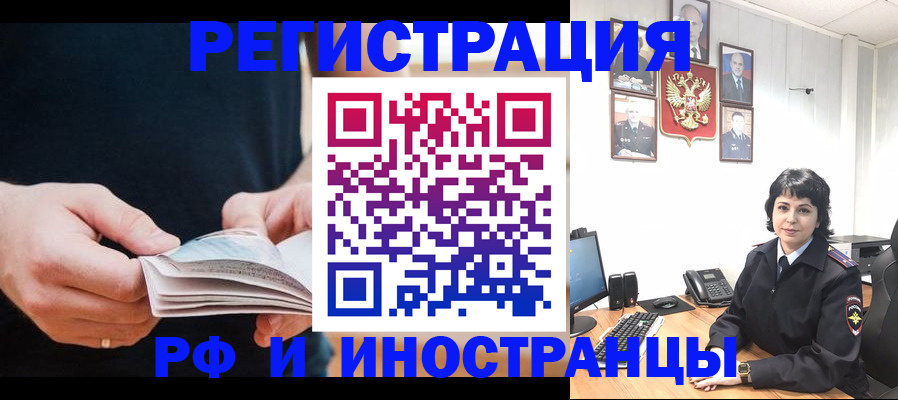 прописка паспорт в Железногорске